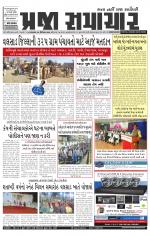 Praja Samachar