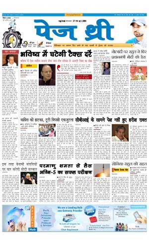 Page Three 27 December 2016