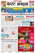 Dainik Current Crime