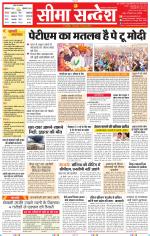 Jaipur Seema Sandesh 