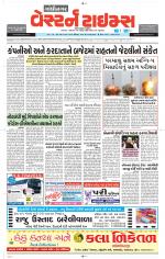 Gandhinagar Guj. - Discontinued