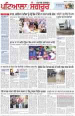 Punjabi Tribune (Patiala-Sangrur)