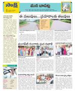 Guntur Constituencies