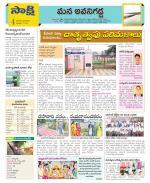 Vijayawada City Constituencies