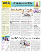 Guntur Amaravathi Constituencies