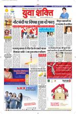 युवाशक्ति