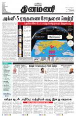 Dinamani - New Delhi