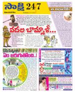 Vijayanagaram District