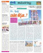 Ranga Reddy Constituencies