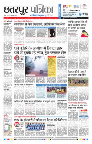 Chhatapur Patrika