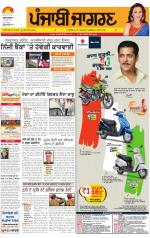 Gurdaspur : Punjabi jagran News : 12th April 2013