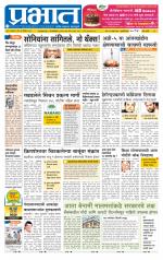 पुणे शहर आवृत्ती