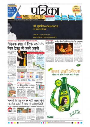 Balaghat Seoni Patrika