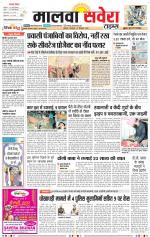 Malwa Savera - Old