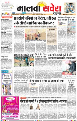 malwa