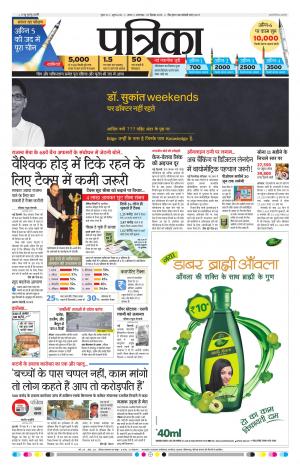 Tikamgarh Patrika