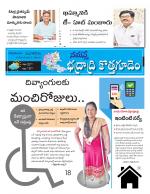 Bhadradri Kothagudem