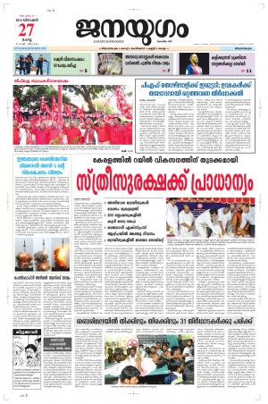 2016 December 27 Tuesday