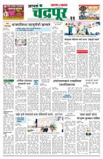 Chandrapur Edition