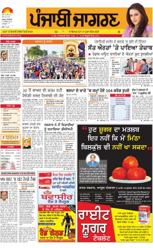 MALWA : Punjabi jagran News : 27th December 2016