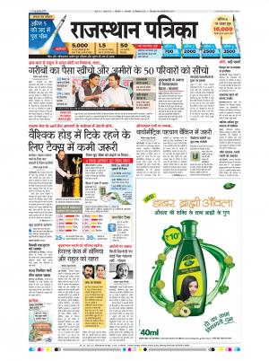 Bikaner Daak Rajasthan Patriika