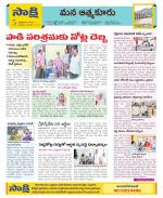 SPSR Nellore Constituencies