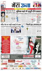 Divya Himachal Dharamsala +Mera Una +Aastha