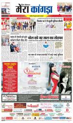 Divya Himachal Dharamsala+ Mera Kangra +Aastha