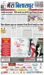 Divya Himachal Dharamsala+Mera Bilaspur +Aastha