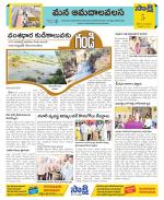 Srikakulam Constituencies