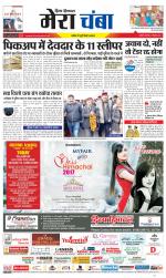 Divya Himachal Dharamsala+Mera Chamba+Aastha