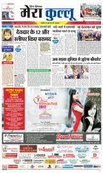 Divya Himachal Dharamsala+Mera Kullu +Aastha