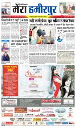 Divya Himachal Dharamsala+Mera Hamirpur +Aastha