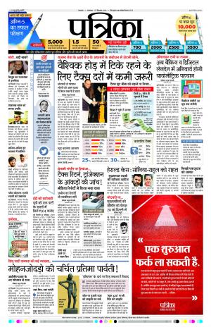 Uttar Pradesh 27-12-2016