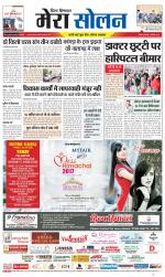 Divya Himachal Shimla+Mera Solan +Aastha