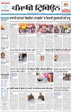Punjabi Tribune