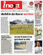 Indore Hindi ePaper, Indore Hindi Newspaper - InextLive