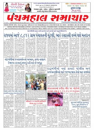PMS-27-12-2016