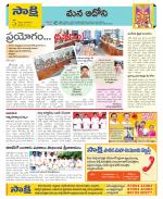 Kurnool Constituencies