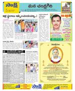 Chittoor Constituencies