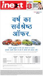 Varanasi Hindi ePaper, Varanasi Hindi Newspaper - InextLive