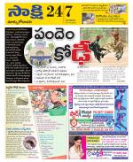 East Godavari District