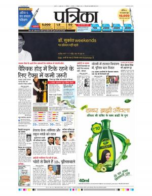 Shivpuri Patrika