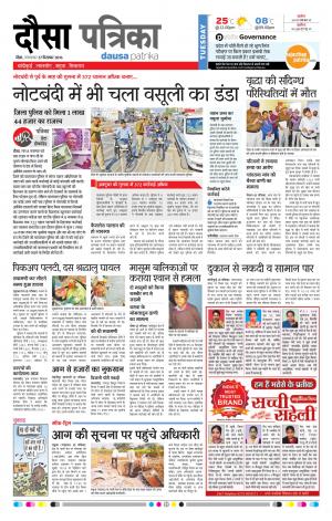 dausa 27-12-2016