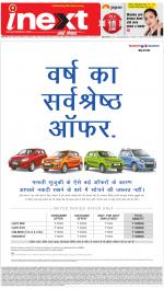 Prayagraj Hindi ePaper, Allahabad Hindi Newspaper - InextLive