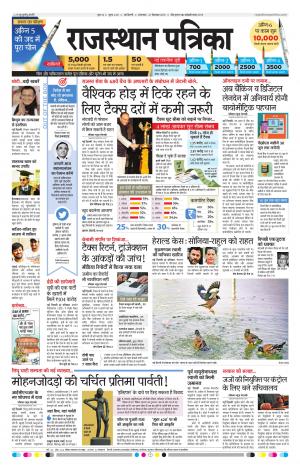 delhi edition paper