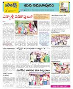 East Godavari Divisions