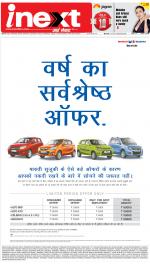 Ranchi Hindi ePaper, Ranchi Hindi Newspaper - InextLive