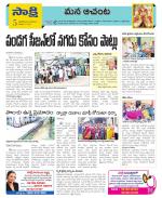 West Godavari Constituencies