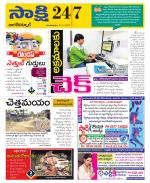 Nagarkurnool District